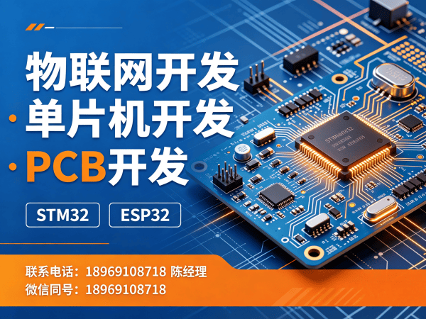 佛山STM32开发解决方案：物联网系统开发助力企业数字化转型