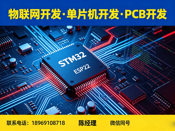 武汉物联网开发解决方案：单片机开发赋能智能硬件升级