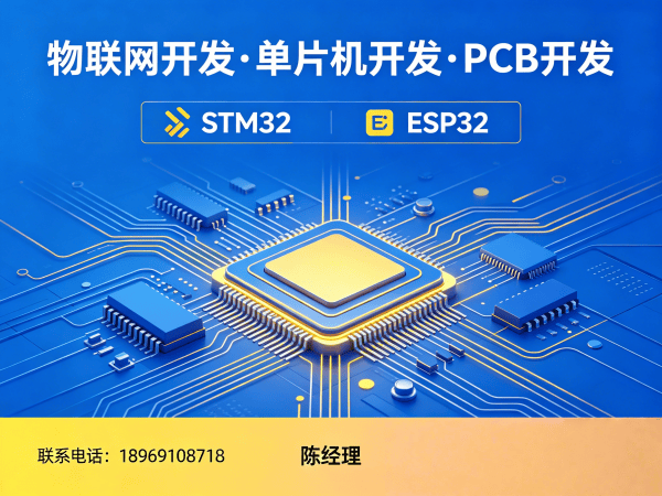 烟台物联网开发解决方案：硬件电路设计助力企业智能化升级