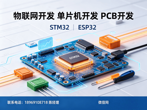 济南物联网网关开发智能语音控制设备解决方案