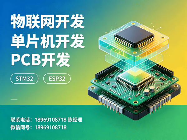 福州物联网开发解决方案：智能硬件固件开发助力企业数字化转型