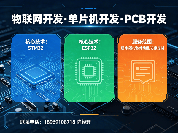 西安硬件工程师智能物流追踪系统开发指南