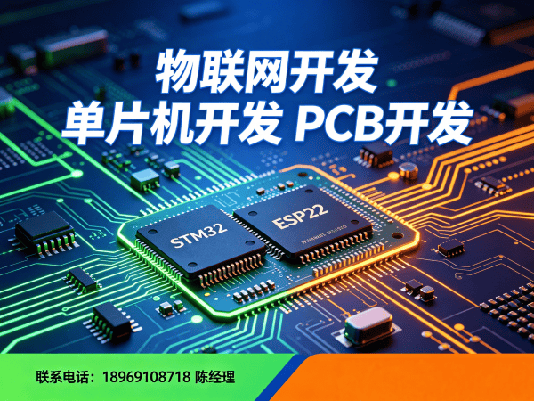 成都物联网网关开发解决方案 | 智能硬件搭建与物联网系统创新