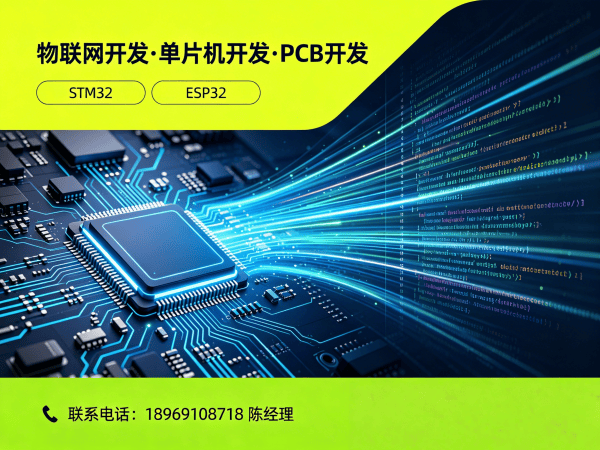 常州控制板开发物联网解决方案：助力企业数字化转型的智能硬件开发新选择