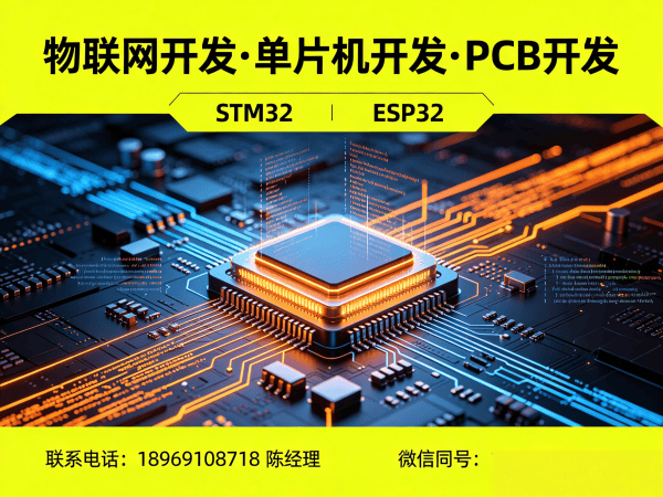 南通物联网开发解决方案 | 嵌入式工程师助力智能硬件系统升级