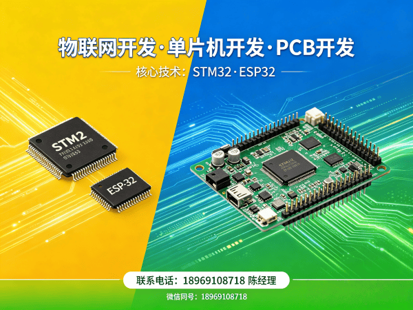 郑州PCB设计时序数据库搭建解决方案:物联网开发全周期服务指南