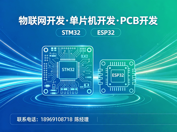 合肥物联网开发解决方案：智能硬件开发如何助力企业数字化转型？