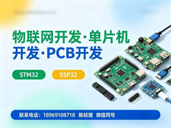 合肥物联网开发解决方案：嵌入式工程师如何高效搭建智能硬件系统