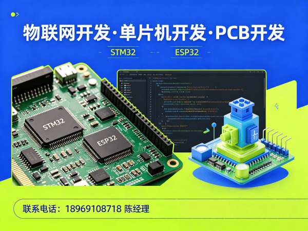 重庆物联网开发解决方案：嵌入式Linux开发助力智能硬件升级