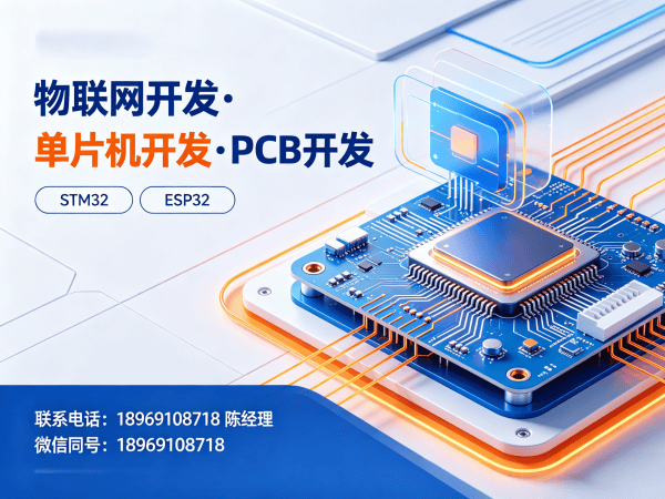 无锡硬件电路设计物联网云平台开发全解析