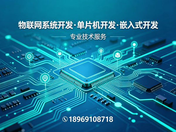福州智能硬件系统开发：智能家居系统开发全攻略