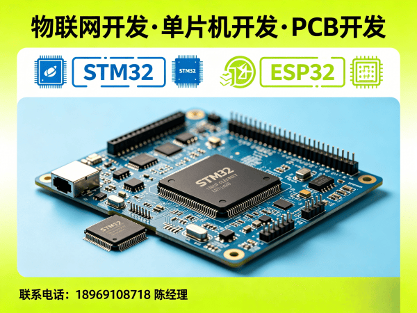 北京物联网开发解决方案：智能硬件搭建与系统创新的高效路径