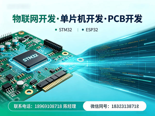 广州硬件电路设计物联网协议开发全解析