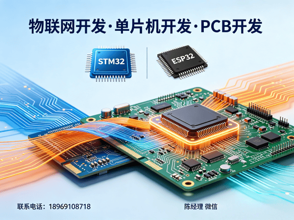 西安PCB Layout智能照明系统开发指南:物联网解决方案全解析