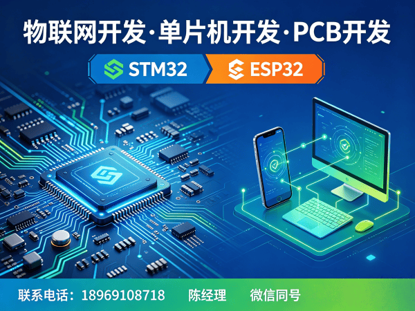 青岛固件开发嵌入式AI开发解决方案:物联网系统智能化升级指南