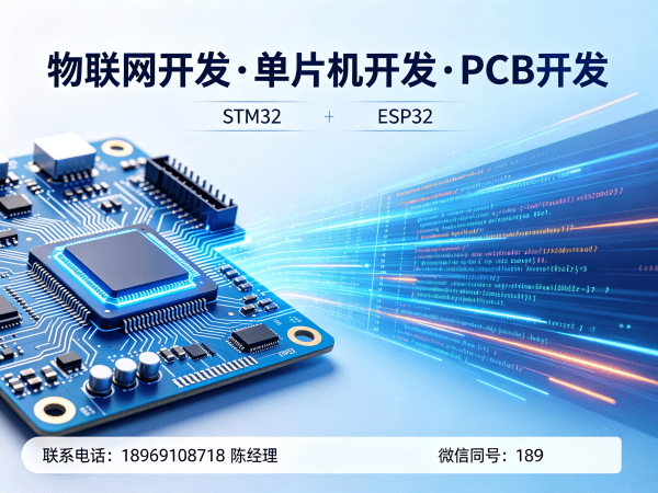 南京物联网开发解决方案：PCB Layout布局优化助力智能硬件升级