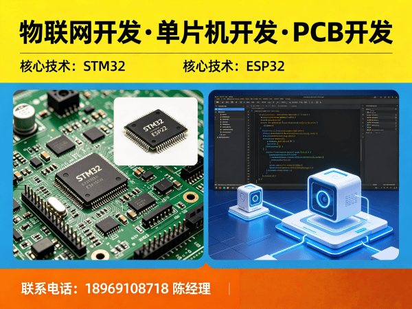 武汉物联网开发解决方案：单片机工程师如何高效搭建智能硬件系统