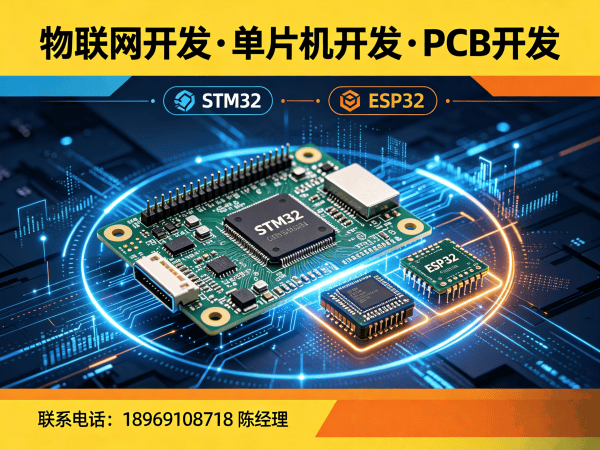 东莞嵌入式安全开发低功耗物联网设备开发全攻略