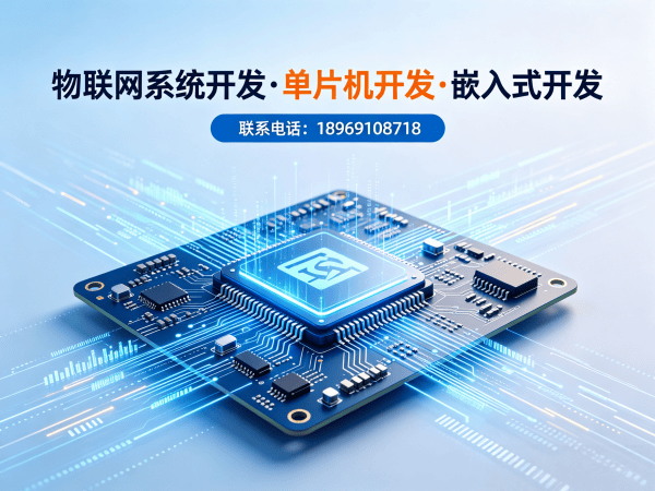 泉州物联网开发解决方案：PCB设计赋能智能硬件创新