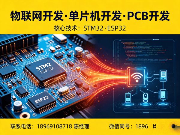 青岛物联网开发解决方案 | 嵌入式软硬件定制助力企业智能化升级