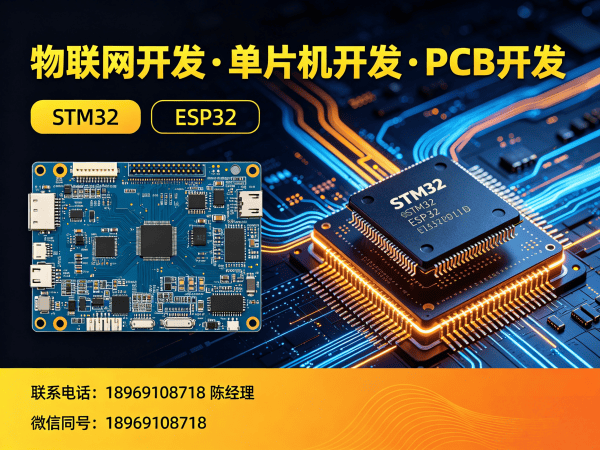 天津RTOS开发智能语音控制设备物联网解决方案指南