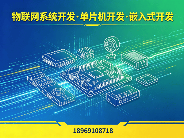 苏州物联网开发解决方案：物联网系统开发如何助力企业智能化升级