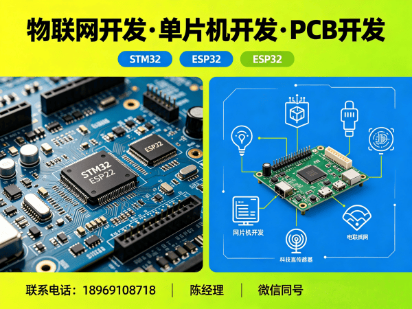 无锡物联网开发解决方案：嵌入式工程师如何高效搭建智能硬件系统