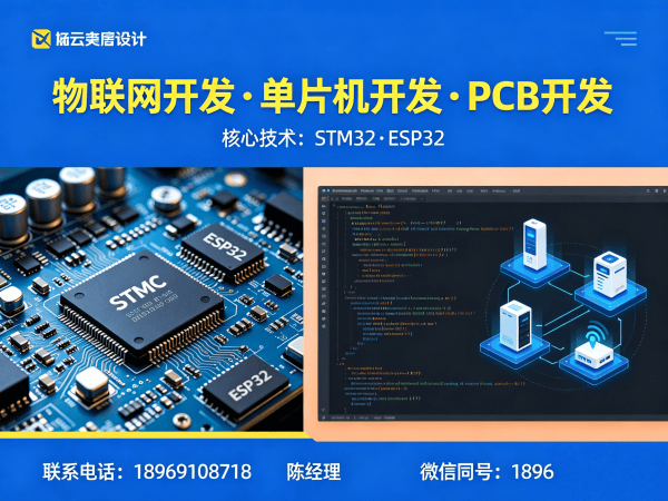 杭州ESP32开发物联网解决方案：智能硬件搭建与系统创新的高效路径