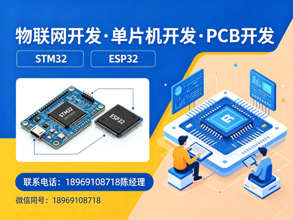 东莞嵌入式工程师智能机器人开发全解析:从硬件到物联网系统