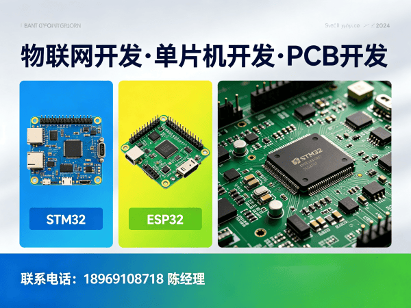 天津物联网开发解决方案 | PCB Layout设计助力智能硬件升级
