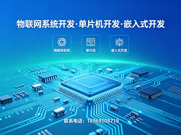 北京物联网开发解决方案 | 智能硬件固件开发助力企业数字化转型