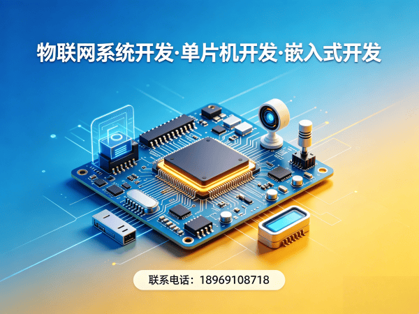 济南智能设备开发:智能传感器系统开发全解析