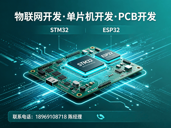长沙硬件调试远程监控系统开发服务指南