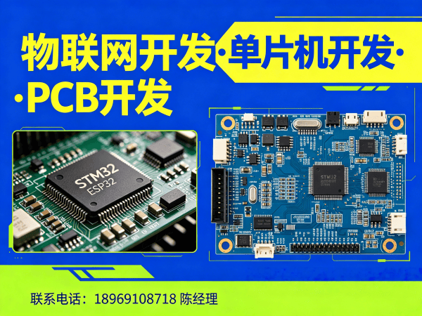 广州STM32开发智能照明系统解决方案 | 物联网系统开发服务指南