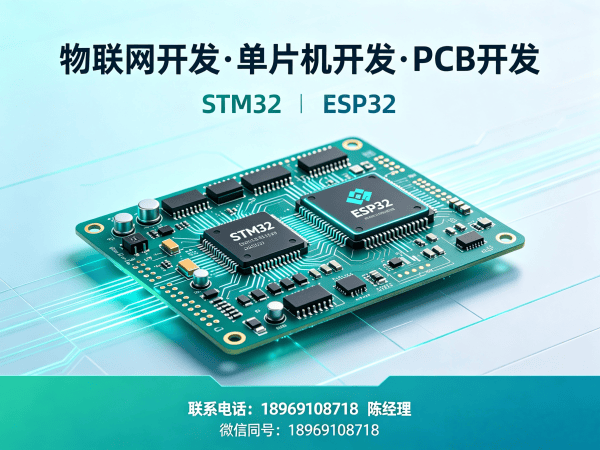 重庆智能硬件开发无线通信模块开发指南