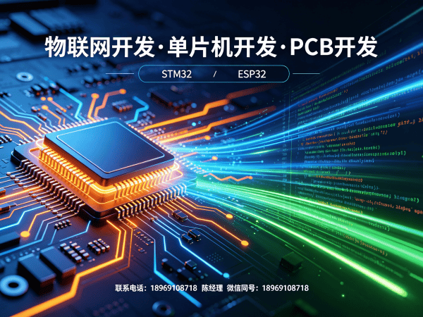 宁波PCB设计智能家居系统开发全攻略 | 物联网开发解决方案