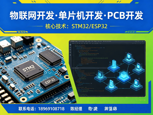 南京PCB Layout嵌入式AI开发指南：物联网系统高效实现方案