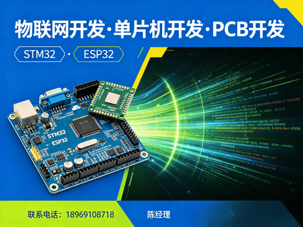 南通硬件调试工业物联网解决方案 | 一站式物联网开发服务