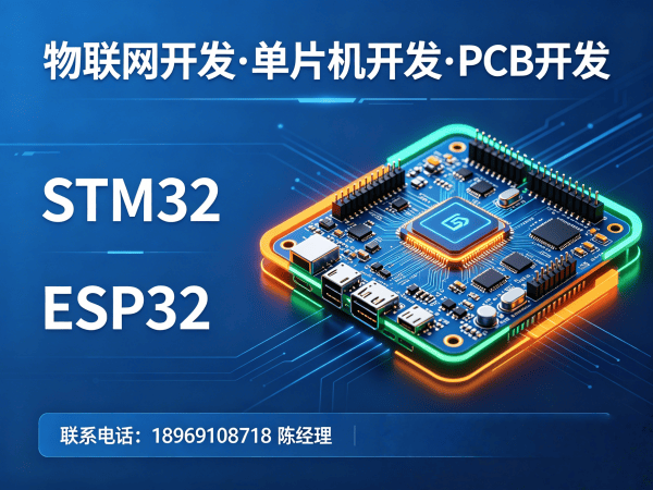 郑州智能硬件开发解决方案：物联网系统搭建与单片机开发全解析