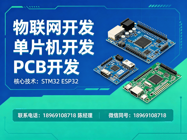 青岛物联网平台开发解决方案：破解智能硬件搭建与系统创新难题