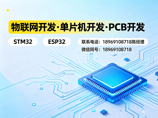 东莞物联网工程师智慧农业解决方案开发指南