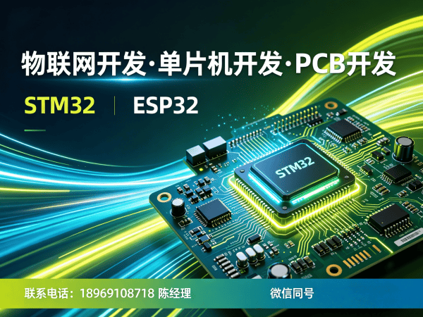 南京控制板开发嵌入式AI开发全解析：专业物联网系统解决方案