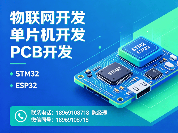 广州嵌入式开发智能物流设备解决方案：物联网系统开发与硬件定制服务指南