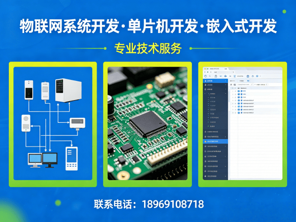 北京ARM开发智能家居系统开发全攻略 | 物联网解决方案定制