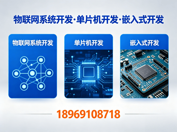 上海物联网开发解决方案：PCB设计助力智能硬件高效稳定升级