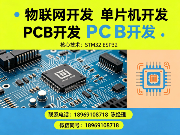 泉州51单片机开发MQTT网关开发解决方案 | 物联网系统开发服务指南