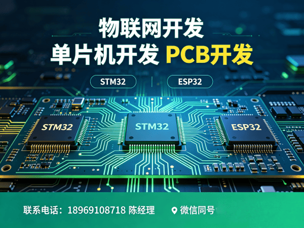 广州物联网开发解决方案：硬件工程师如何高效搭建智能硬件系统