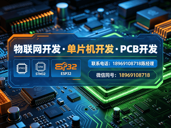 南京物联网开发解决方案：嵌入式系统开发助力企业智能升级