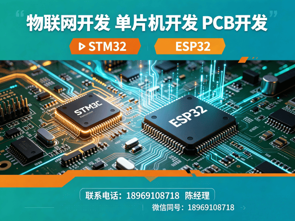 天津物联网开发解决方案：嵌入式应用开发助力企业智能升级