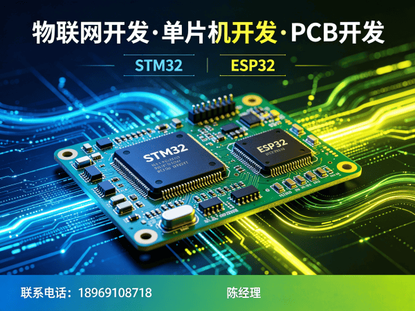 东莞物联网网关开发解决方案：破解智能硬件升级难题